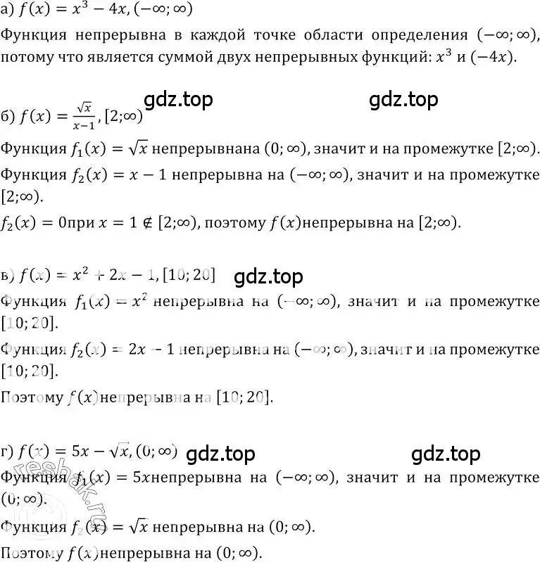 Решение номер 199 (страница 112) гдз по алгебре 10-11 класс Колмогоров, Абрамов, учебник