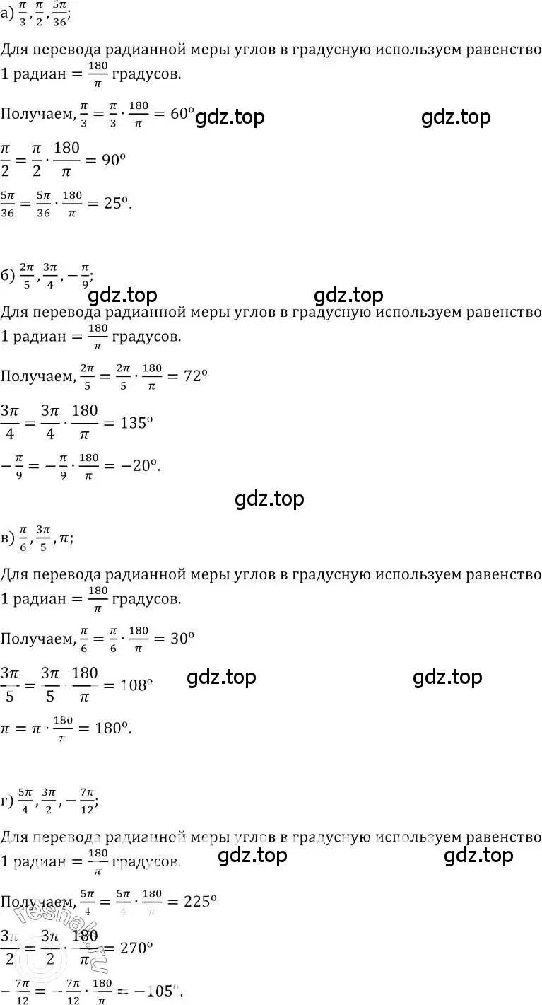 Решение номер 2 (страница 11) гдз по алгебре 10-11 класс Колмогоров, Абрамов, учебник