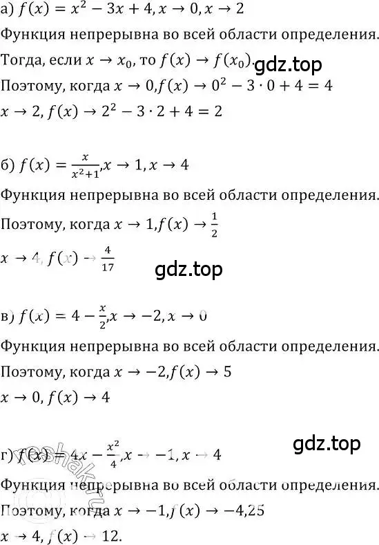 Решение номер 200 (страница 112) гдз по алгебре 10-11 класс Колмогоров, Абрамов, учебник