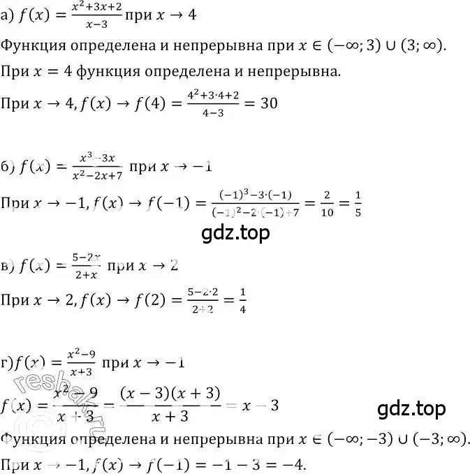 Решение номер 203 (страница 112) гдз по алгебре 10-11 класс Колмогоров, Абрамов, учебник