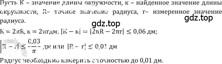 Решение номер 206 (страница 112) гдз по алгебре 10-11 класс Колмогоров, Абрамов, учебник