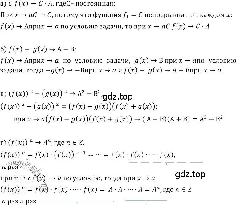 Решение номер 207 (страница 113) гдз по алгебре 10-11 класс Колмогоров, Абрамов, учебник