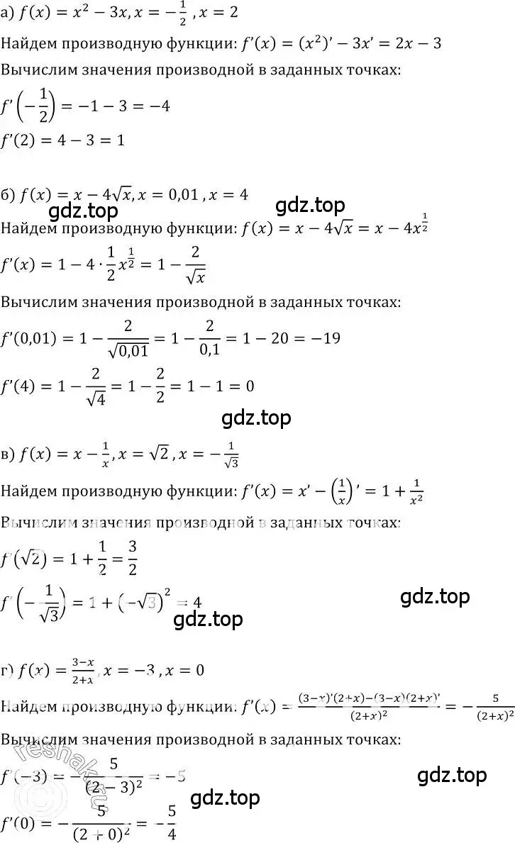 Решение номер 212 (страница 117) гдз по алгебре 10-11 класс Колмогоров, Абрамов, учебник