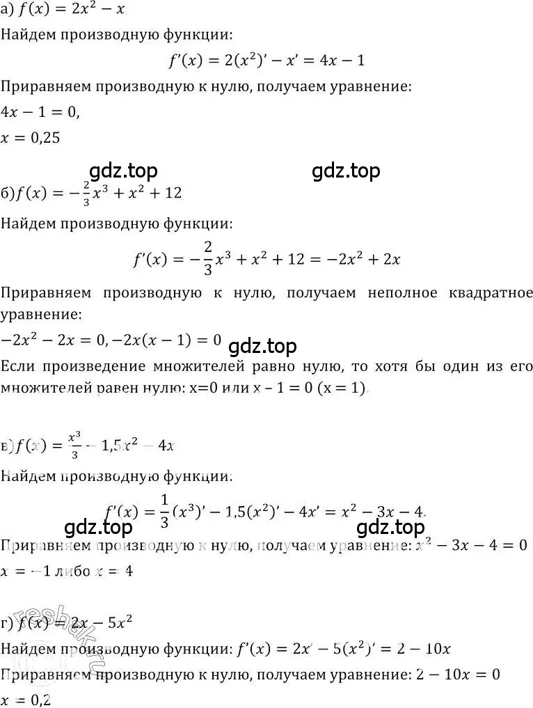 Решение номер 213 (страница 117) гдз по алгебре 10-11 класс Колмогоров, Абрамов, учебник