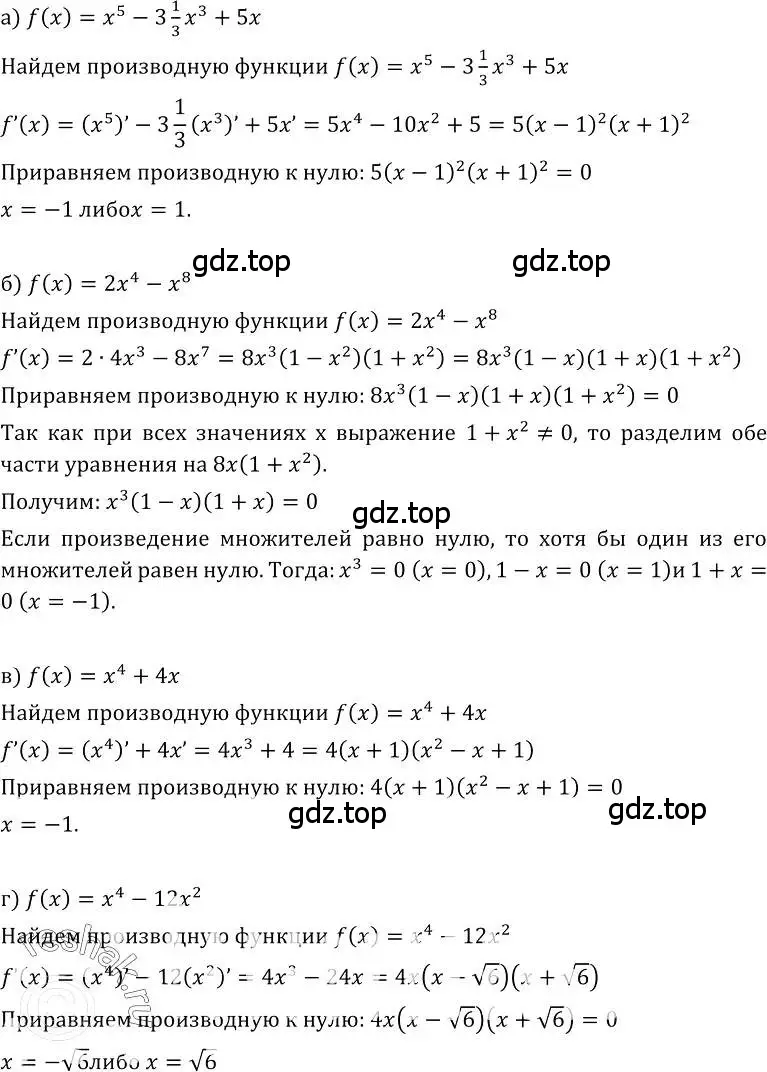 Решение номер 216 (страница 117) гдз по алгебре 10-11 класс Колмогоров, Абрамов, учебник