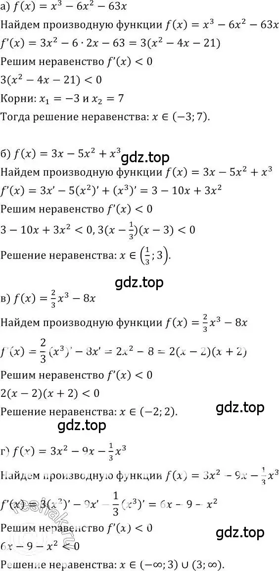 Решение номер 217 (страница 118) гдз по алгебре 10-11 класс Колмогоров, Абрамов, учебник