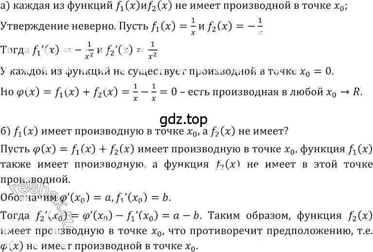 Решение номер 219 (страница 118) гдз по алгебре 10-11 класс Колмогоров, Абрамов, учебник