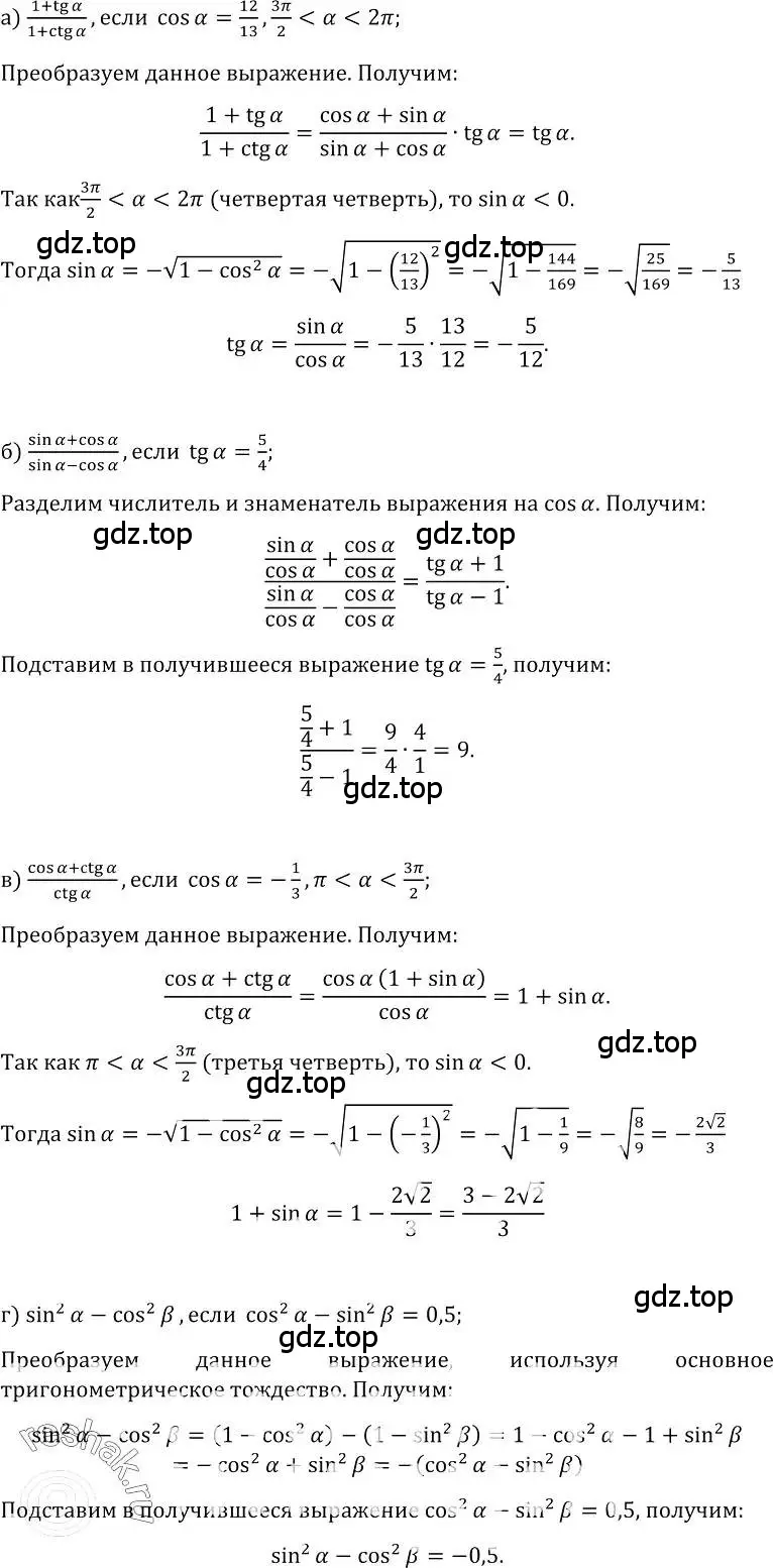 Решение номер 22 (страница 13) гдз по алгебре 10-11 класс Колмогоров, Абрамов, учебник