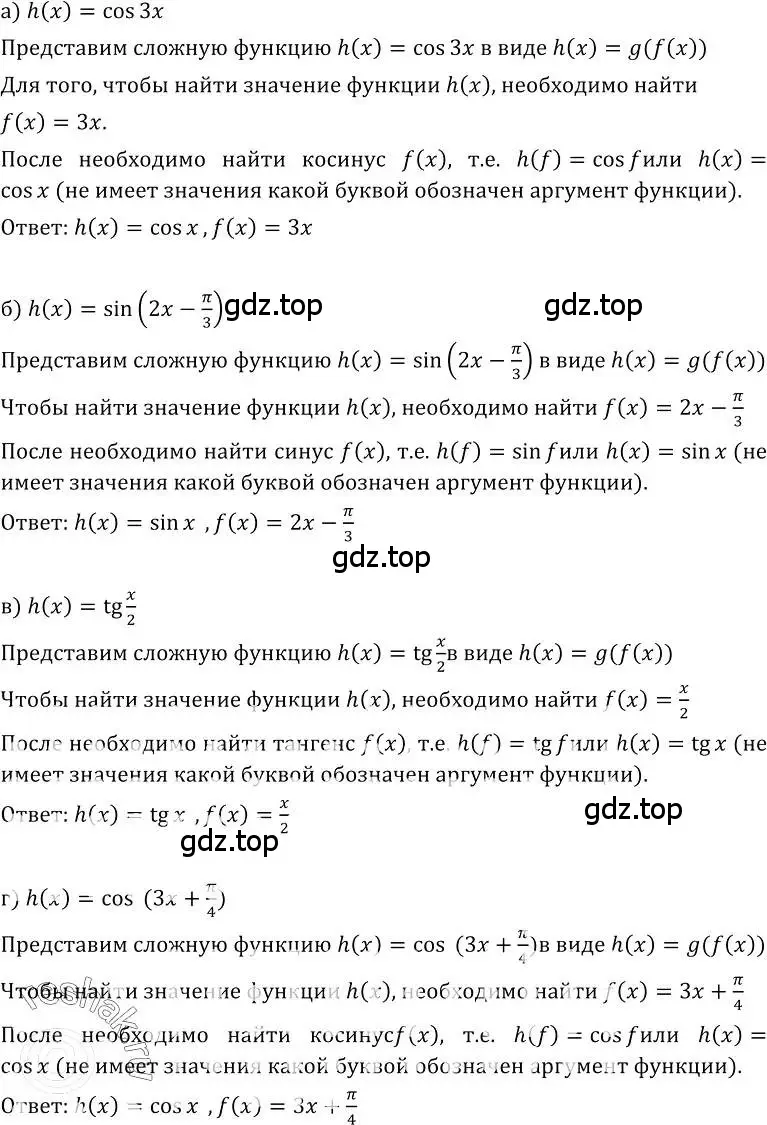 Решение номер 220 (страница 120) гдз по алгебре 10-11 класс Колмогоров, Абрамов, учебник