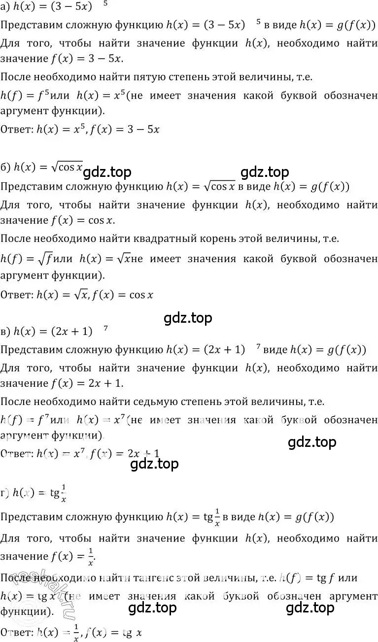 Решение номер 221 (страница 120) гдз по алгебре 10-11 класс Колмогоров, Абрамов, учебник