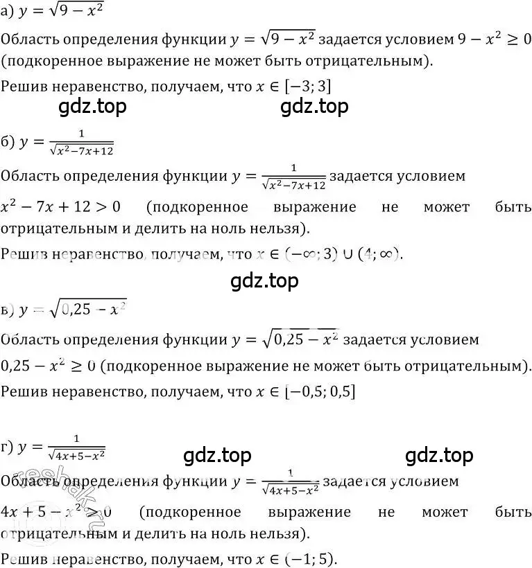 Решение номер 222 (страница 120) гдз по алгебре 10-11 класс Колмогоров, Абрамов, учебник