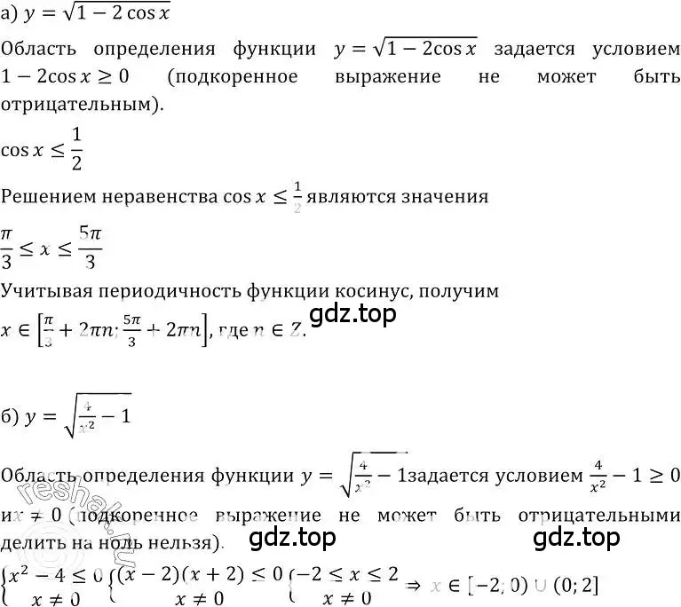 Решение номер 226 (страница 120) гдз по алгебре 10-11 класс Колмогоров, Абрамов, учебник