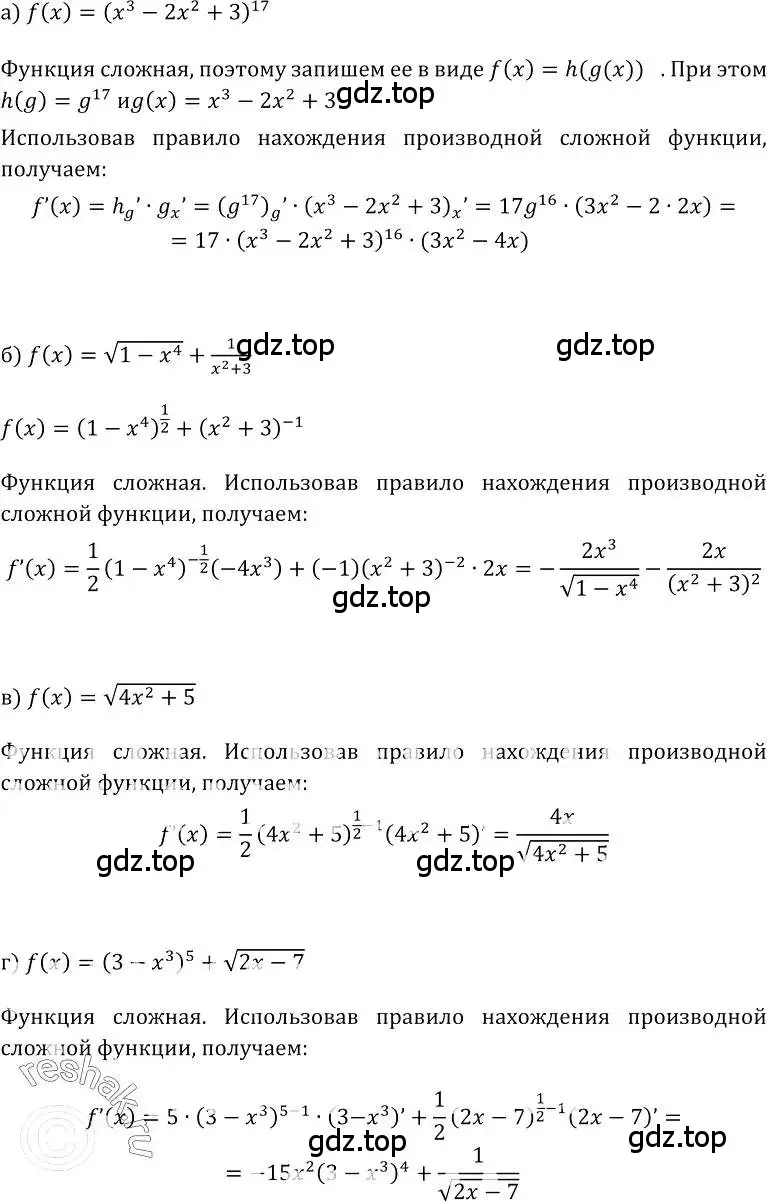 Решение номер 230 (страница 121) гдз по алгебре 10-11 класс Колмогоров, Абрамов, учебник