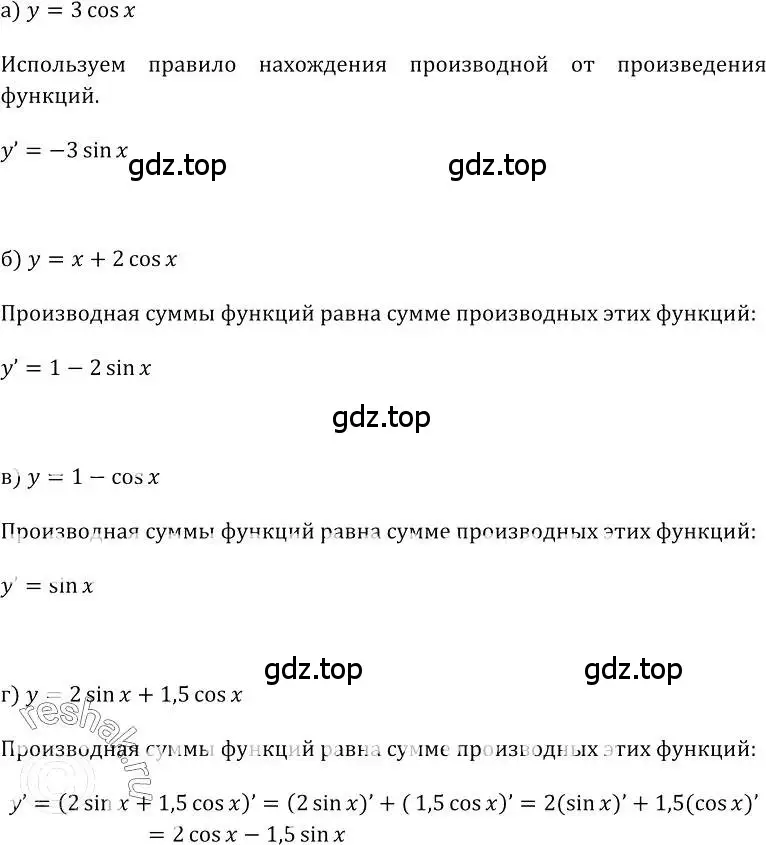 Решение номер 232 (страница 123) гдз по алгебре 10-11 класс Колмогоров, Абрамов, учебник