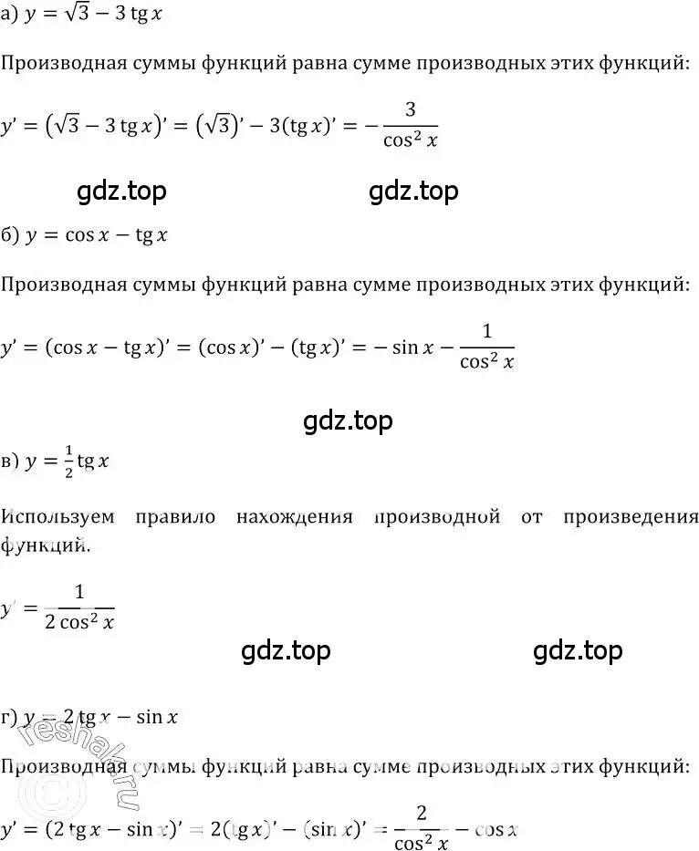 Решение номер 233 (страница 123) гдз по алгебре 10-11 класс Колмогоров, Абрамов, учебник