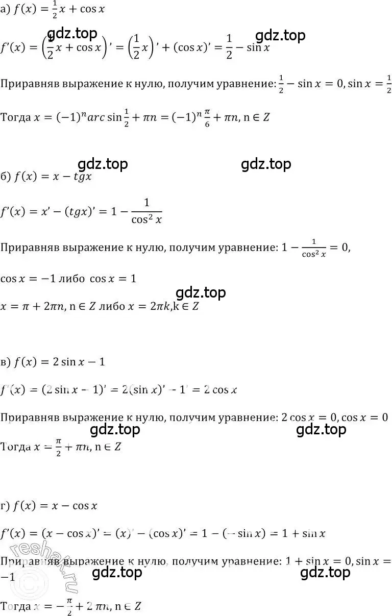 Решение номер 235 (страница 124) гдз по алгебре 10-11 класс Колмогоров, Абрамов, учебник