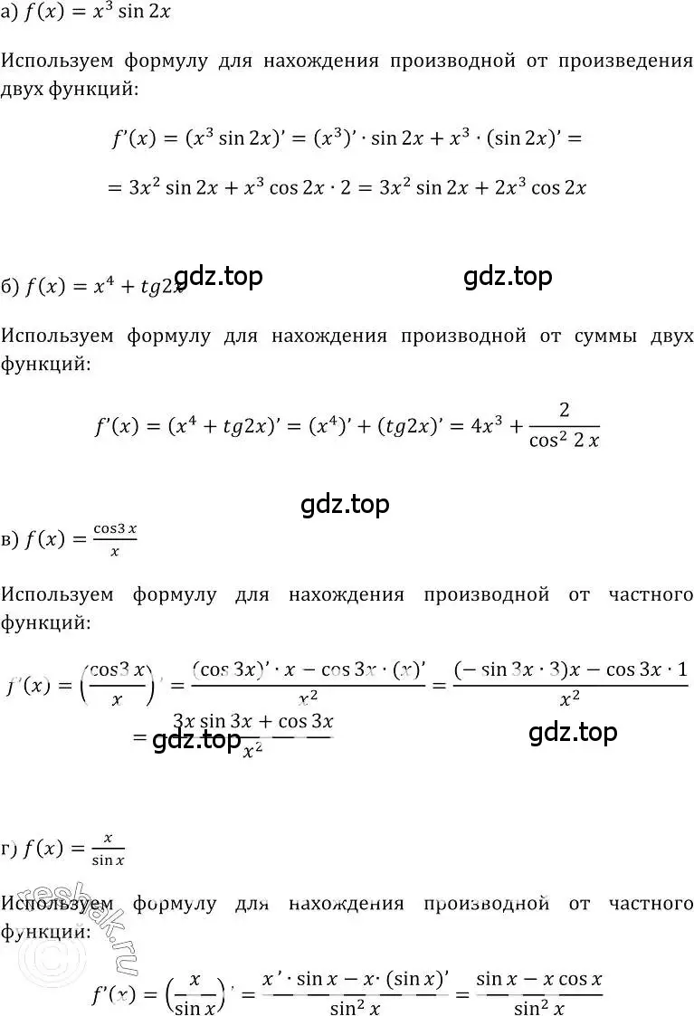 Решение номер 236 (страница 124) гдз по алгебре 10-11 класс Колмогоров, Абрамов, учебник