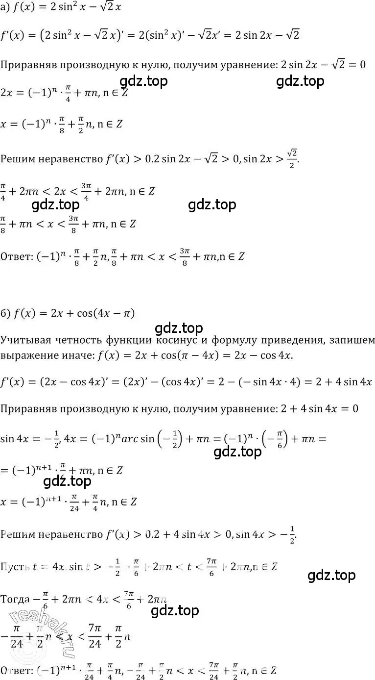 Решение номер 239 (страница 124) гдз по алгебре 10-11 класс Колмогоров, Абрамов, учебник