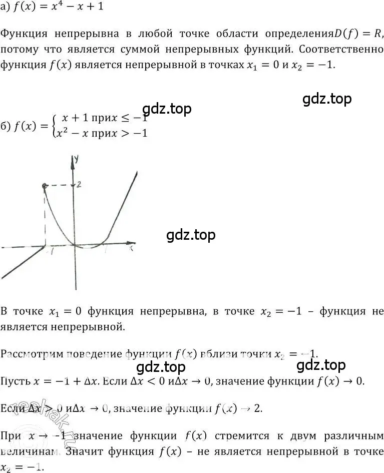 Решение номер 241 (страница 128) гдз по алгебре 10-11 класс Колмогоров, Абрамов, учебник