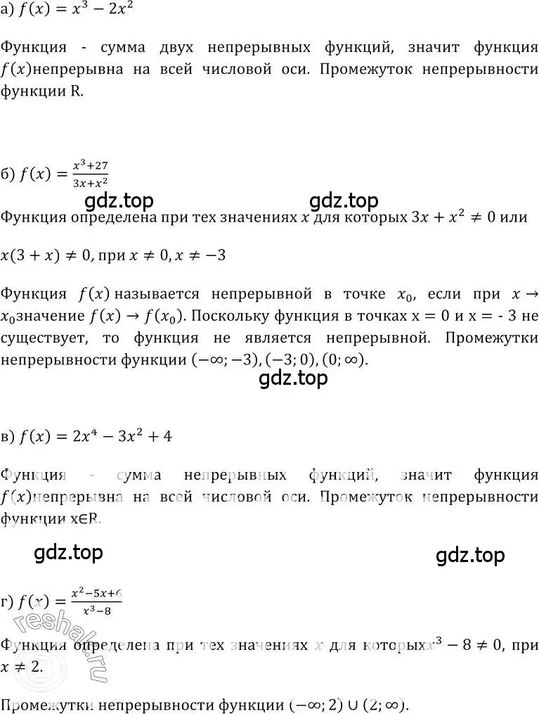 Решение номер 242 (страница 128) гдз по алгебре 10-11 класс Колмогоров, Абрамов, учебник