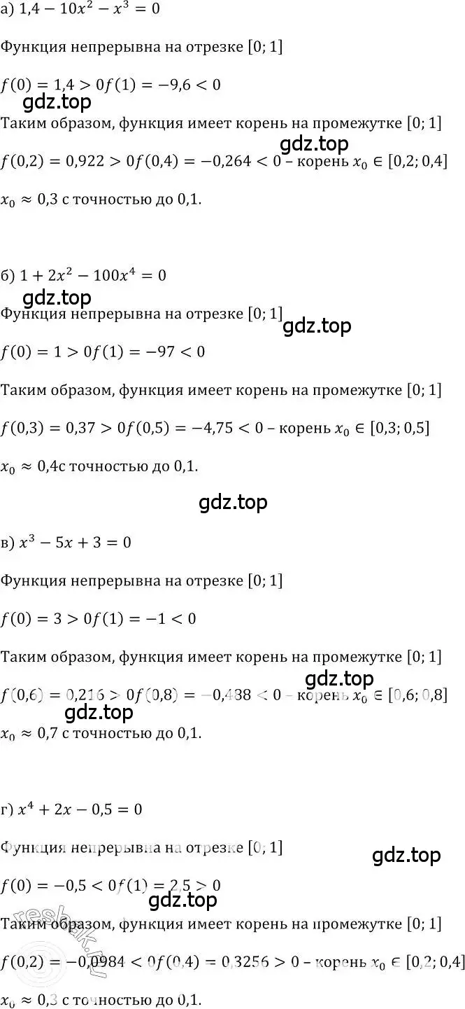 Решение номер 243 (страница 128) гдз по алгебре 10-11 класс Колмогоров, Абрамов, учебник