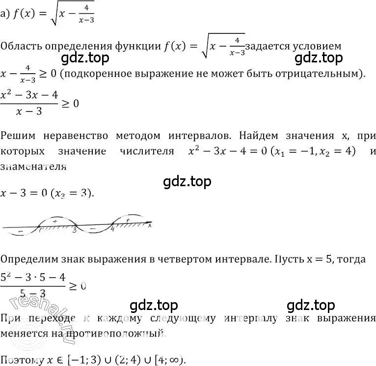 Решение номер 246 (страница 128) гдз по алгебре 10-11 класс Колмогоров, Абрамов, учебник