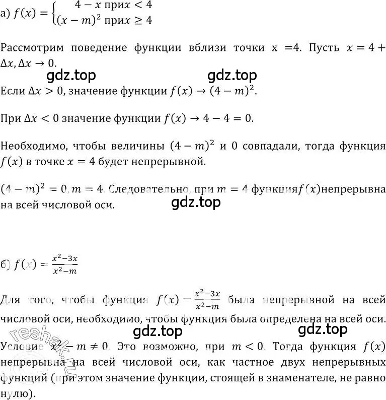 Решение номер 247 (страница 128) гдз по алгебре 10-11 класс Колмогоров, Абрамов, учебник