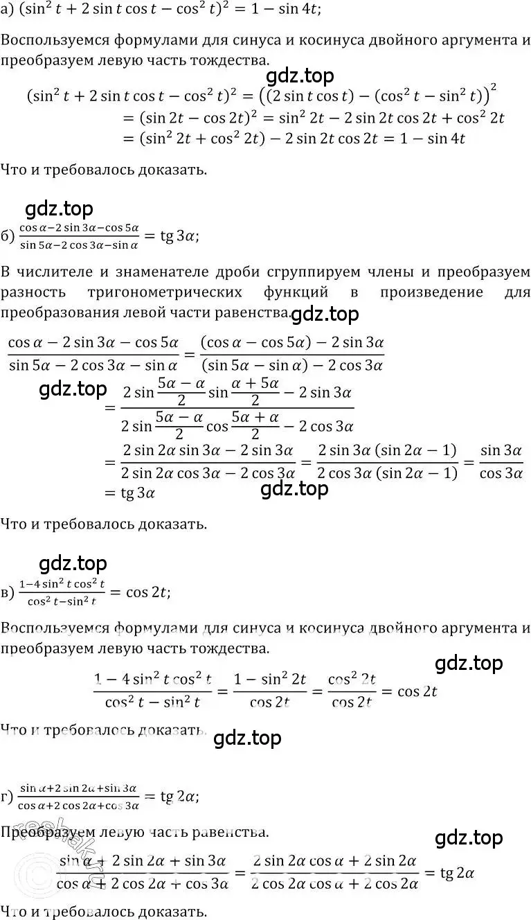 Решение номер 25 (страница 14) гдз по алгебре 10-11 класс Колмогоров, Абрамов, учебник