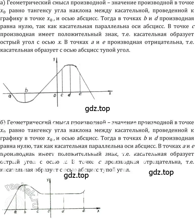 Решение номер 252 (страница 132) гдз по алгебре 10-11 класс Колмогоров, Абрамов, учебник