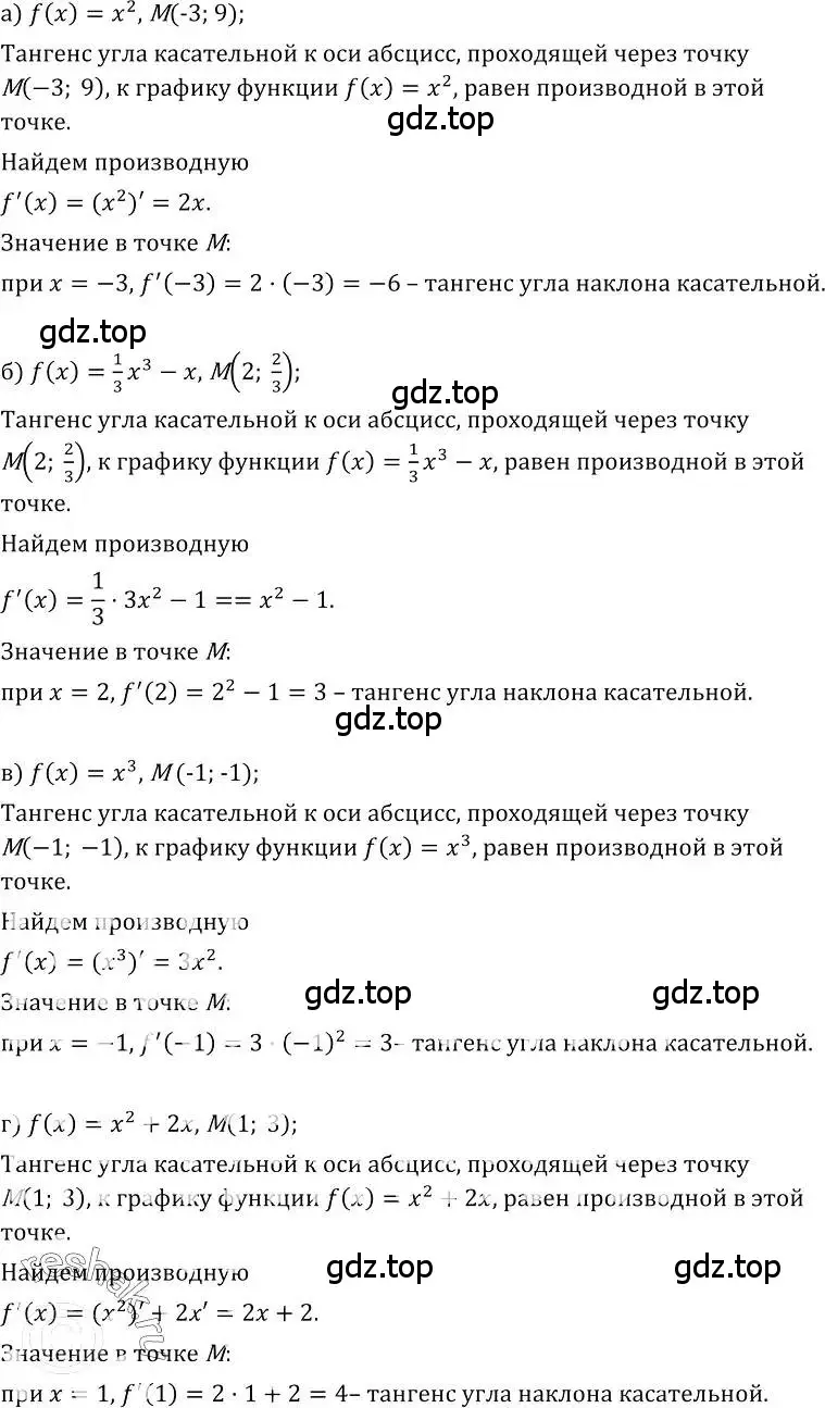 Решение номер 253 (страница 132) гдз по алгебре 10-11 класс Колмогоров, Абрамов, учебник