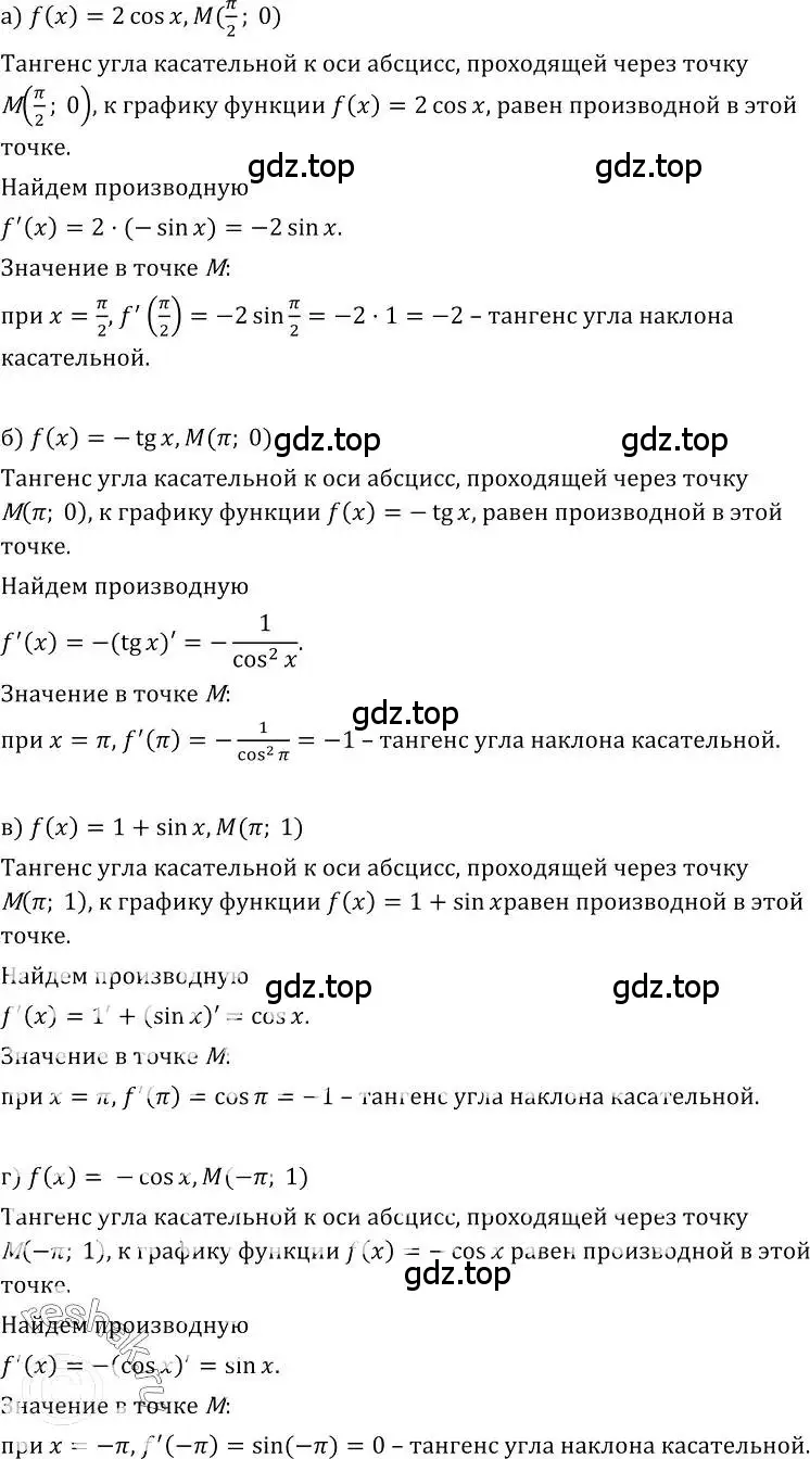 Решение номер 254 (страница 133) гдз по алгебре 10-11 класс Колмогоров, Абрамов, учебник