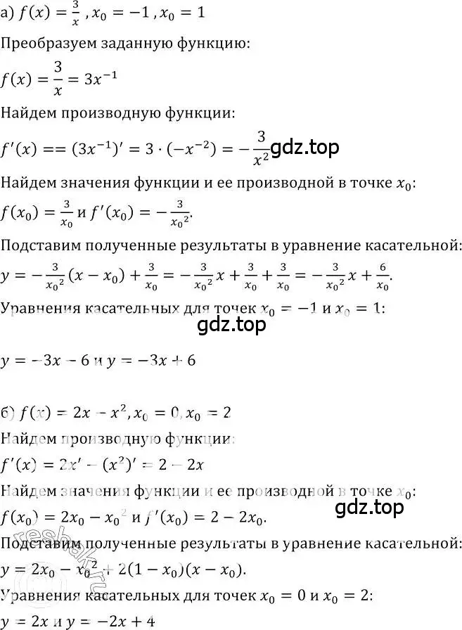 Решение номер 255 (страница 134) гдз по алгебре 10-11 класс Колмогоров, Абрамов, учебник