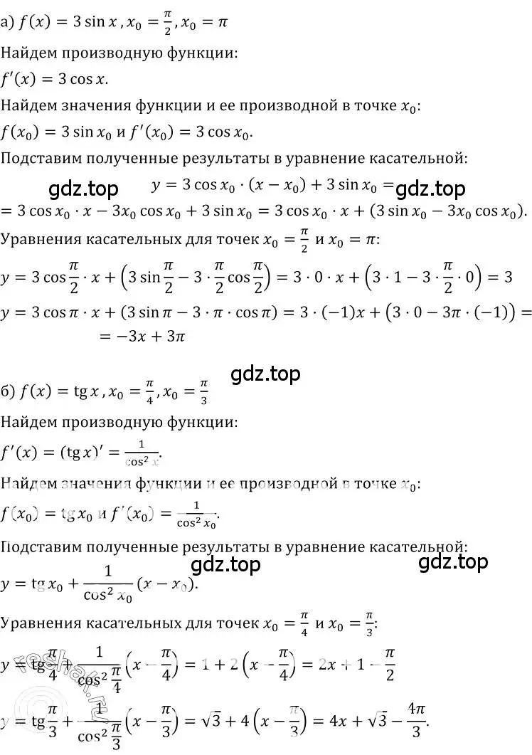 Решение номер 256 (страница 134) гдз по алгебре 10-11 класс Колмогоров, Абрамов, учебник