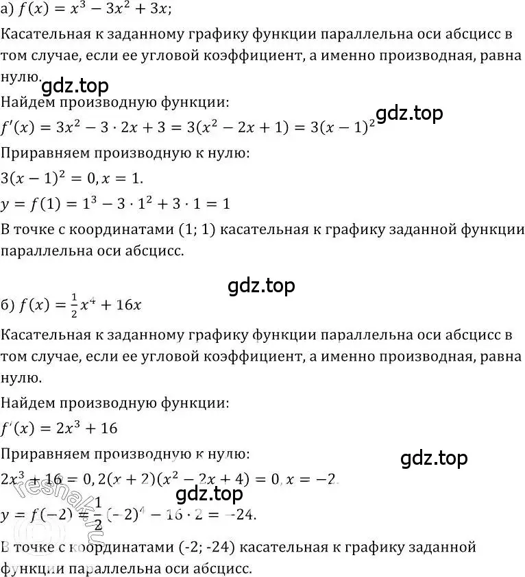 Решение номер 257 (страница 134) гдз по алгебре 10-11 класс Колмогоров, Абрамов, учебник