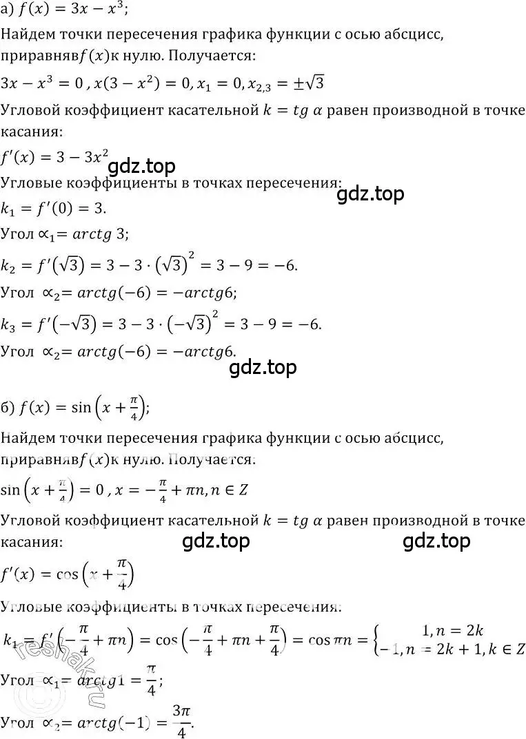 Решение номер 259 (страница 134) гдз по алгебре 10-11 класс Колмогоров, Абрамов, учебник