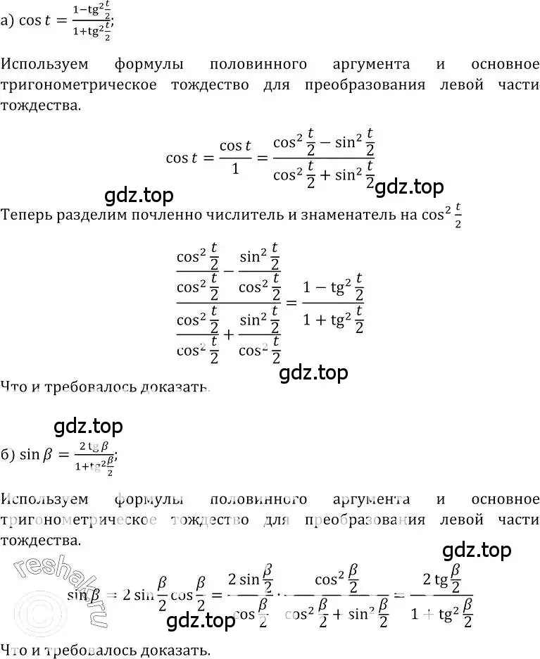 Решение номер 26 (страница 14) гдз по алгебре 10-11 класс Колмогоров, Абрамов, учебник