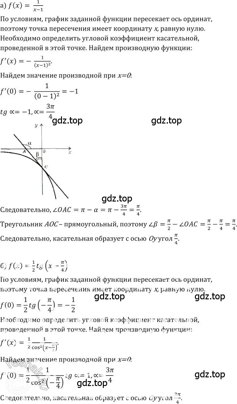 Решение номер 260 (страница 134) гдз по алгебре 10-11 класс Колмогоров, Абрамов, учебник