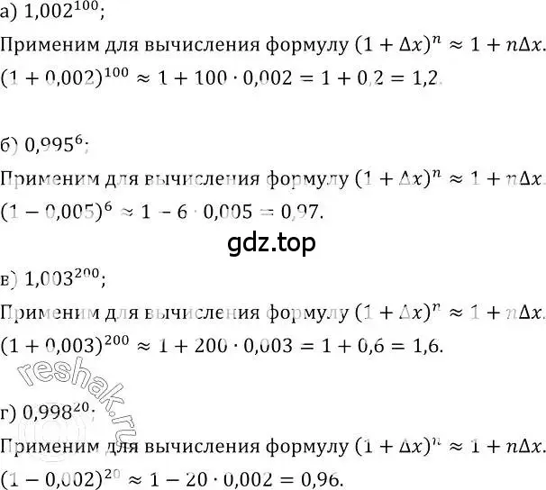 Решение номер 262 (страница 136) гдз по алгебре 10-11 класс Колмогоров, Абрамов, учебник