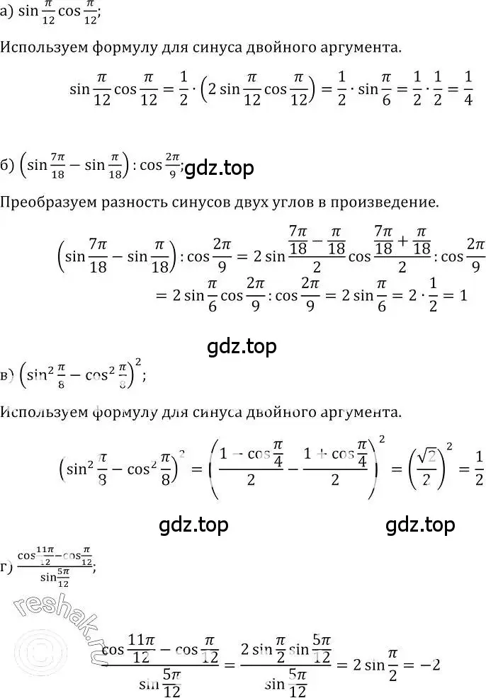 Решение номер 27 (страница 14) гдз по алгебре 10-11 класс Колмогоров, Абрамов, учебник