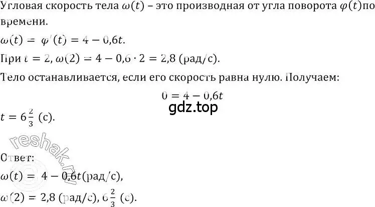 Решение номер 270 (страница 142) гдз по алгебре 10-11 класс Колмогоров, Абрамов, учебник