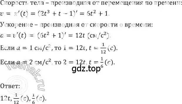 Решение номер 271 (страница 142) гдз по алгебре 10-11 класс Колмогоров, Абрамов, учебник