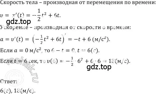 Решение номер 272 (страница 142) гдз по алгебре 10-11 класс Колмогоров, Абрамов, учебник