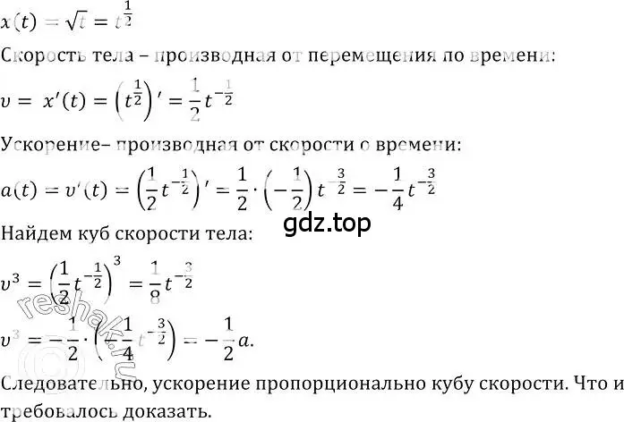 Решение номер 273 (страница 142) гдз по алгебре 10-11 класс Колмогоров, Абрамов, учебник