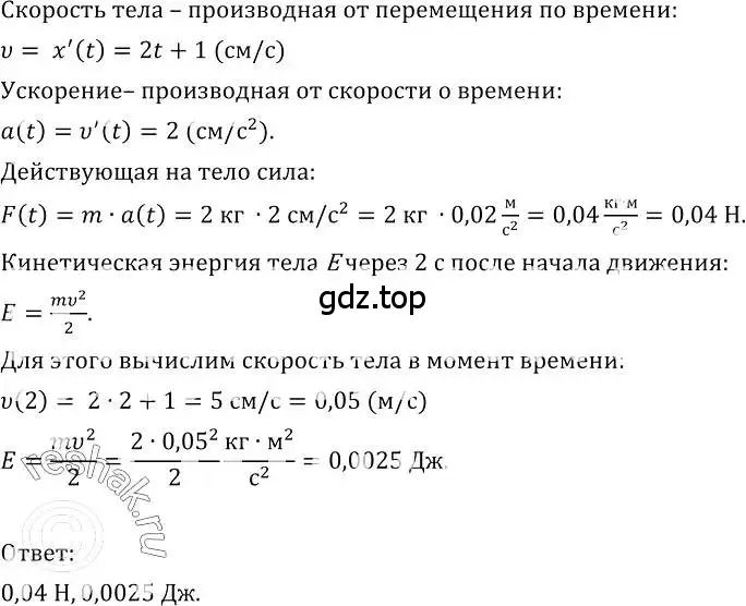 Решение номер 275 (страница 142) гдз по алгебре 10-11 класс Колмогоров, Абрамов, учебник