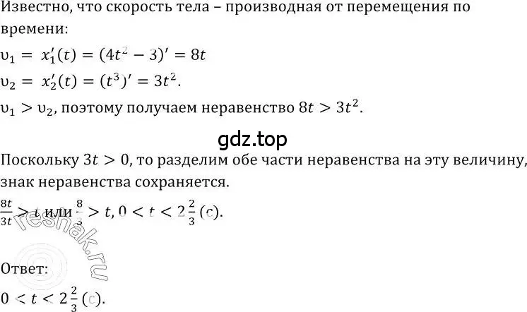 Решение номер 277 (страница 142) гдз по алгебре 10-11 класс Колмогоров, Абрамов, учебник