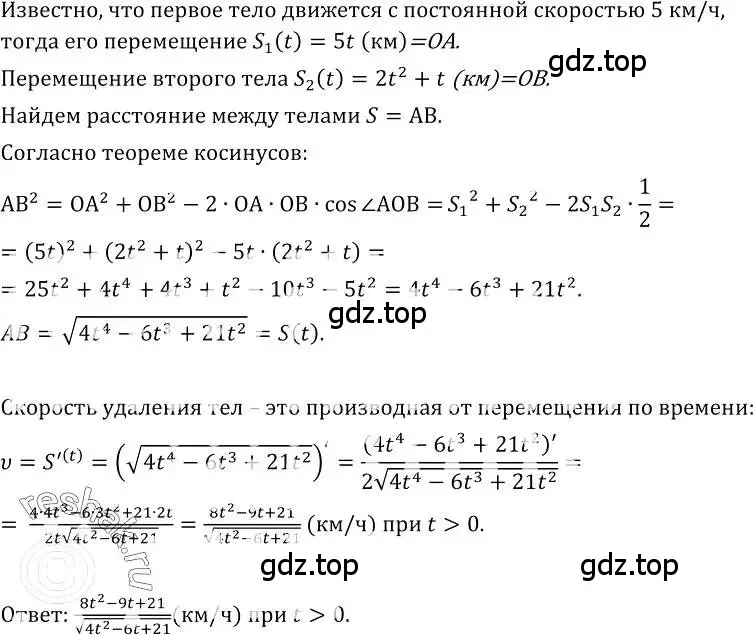 Решение номер 278 (страница 142) гдз по алгебре 10-11 класс Колмогоров, Абрамов, учебник