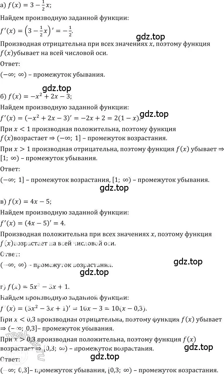 Решение номер 279 (страница 146) гдз по алгебре 10-11 класс Колмогоров, Абрамов, учебник