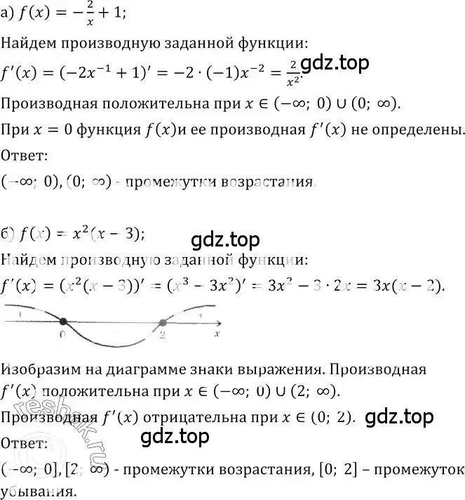 Решение номер 280 (страница 146) гдз по алгебре 10-11 класс Колмогоров, Абрамов, учебник