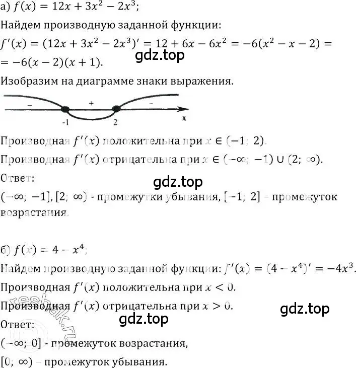 Решение номер 281 (страница 146) гдз по алгебре 10-11 класс Колмогоров, Абрамов, учебник