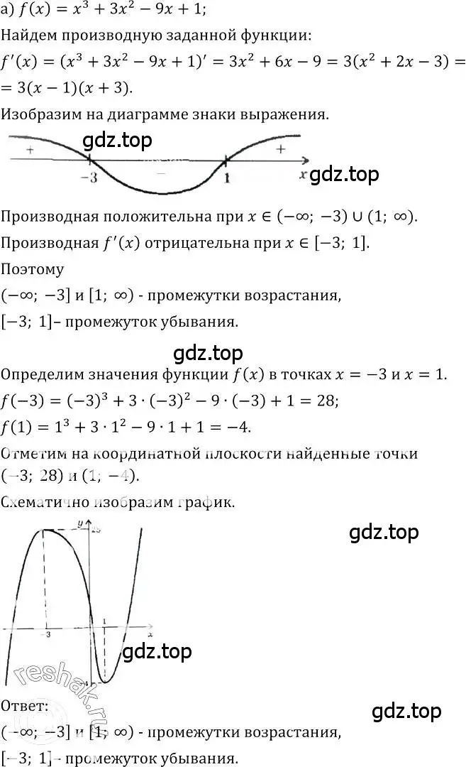 Решение номер 283 (страница 146) гдз по алгебре 10-11 класс Колмогоров, Абрамов, учебник